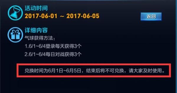 王者荣耀:气球兑换即将结束,永久英雄没有,体验卡倒是有一堆