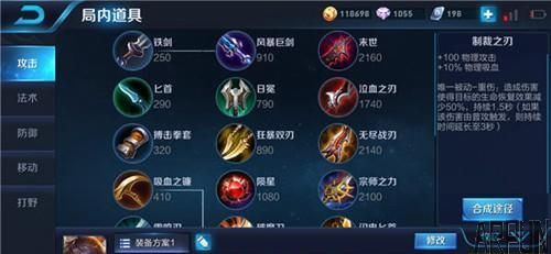 王者荣耀李元芳暴力出装 李元芳打法推荐