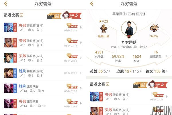 王者荣耀:官方解说们都是什么水平?最弱才黄金!