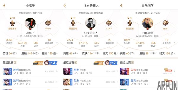 王者荣耀:官方解说们都是什么水平?最弱才黄金!