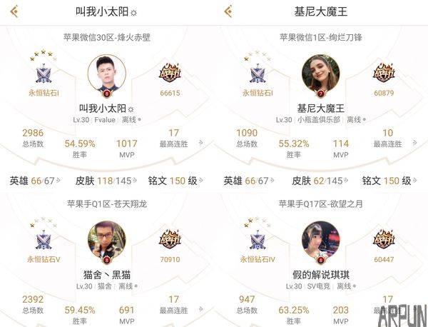 王者荣耀:官方解说们都是什么水平?最弱才黄金!