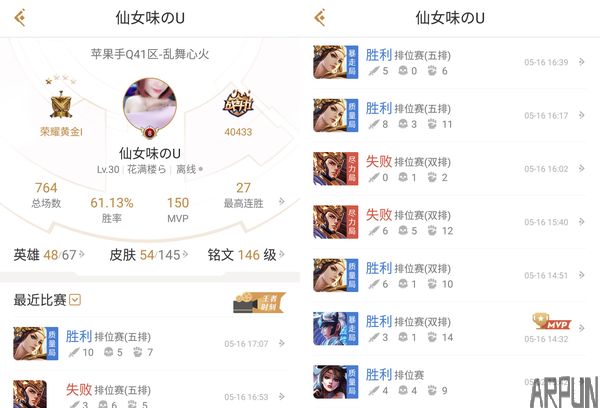 王者荣耀:官方解说们都是什么水平?最弱才黄金!