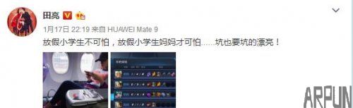 田亮玩《王者荣耀》巨坑无比 一局接仨电话被举报