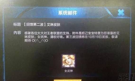 王者荣耀-绝版英雄艾琳免费获取,涨姿势了!