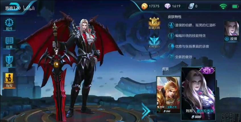 王者荣耀·新皮肤即将上线,日期与价格曝光,真的好贵!