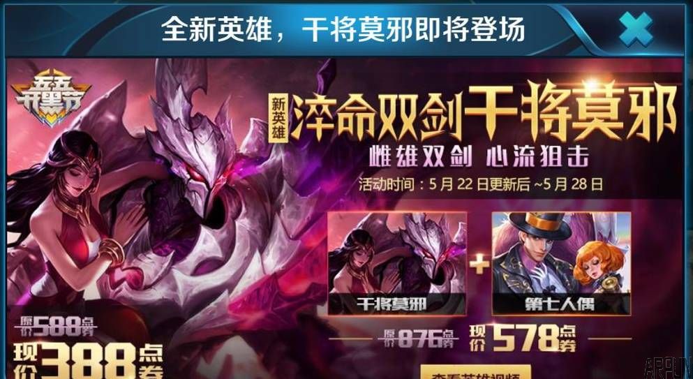 王者荣耀·干将莫邪即将上线,如何远距离打出爆发千里秒人