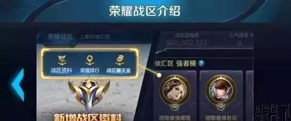 王者荣耀明日更新:两新英雄上线,8位英雄被调整,荣耀战力受限