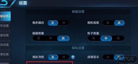 王者荣耀怎么禁止观战 禁止观战操作方法