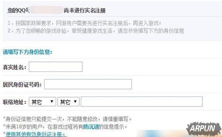 王者荣耀实名认证怎么认证 实名认证链接教程