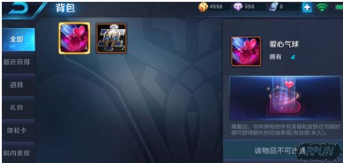 王者荣耀回城徽章爱心气球怎么样 爱心气球回城特效一览