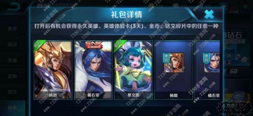 王者荣耀·哪个英雄适合第一件装备出红莲斗篷?