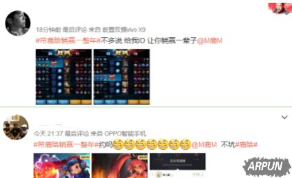 鹿晗过生日开黑收粉丝特别礼物 鹿晗王者荣耀账号是多少