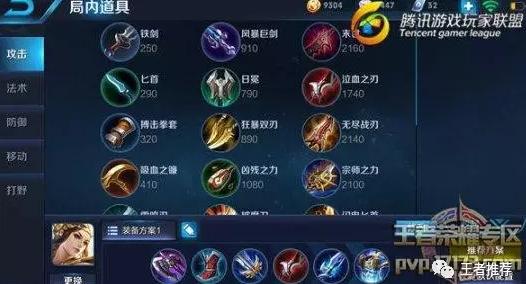 射手英雄出装技巧学习