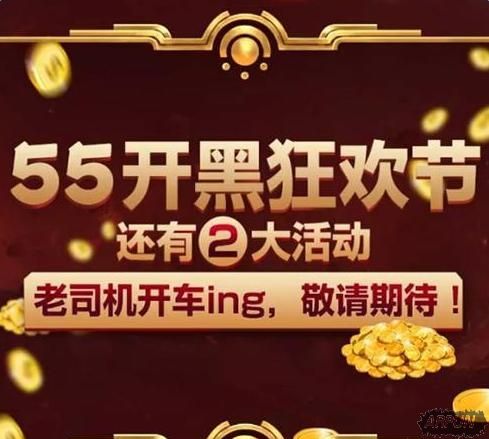 ��������ҫ��55���ڿ񻶽�