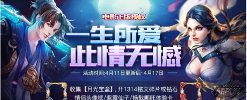 王者荣耀大话西游经典重制情侣头像框怎么得 情侣头像框获得方法