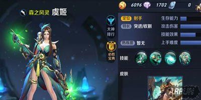 王者荣耀虞姬s7上分技巧 虞姬新版怎么出装