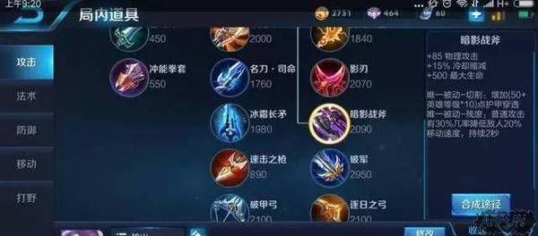 王者荣耀 诸葛亮最强出装王者荣耀诸葛亮怎么出装 诸葛亮最强六神装