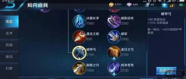 王者荣耀:荣耀27星教你暗影战斧和破甲弓如何取舍