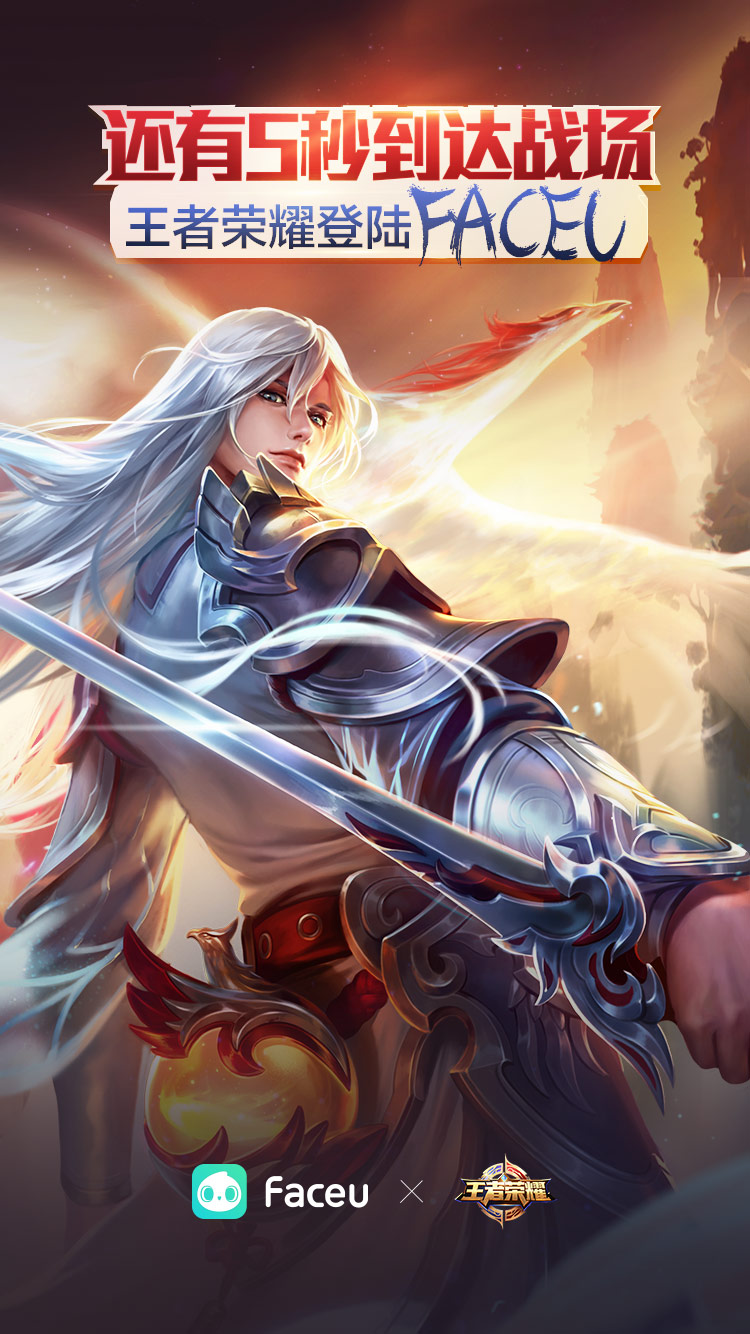 Faceu王者荣耀cos怎么玩
