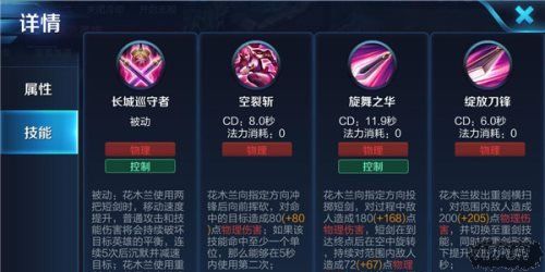 王者荣耀花木兰技能运用技巧全面分析