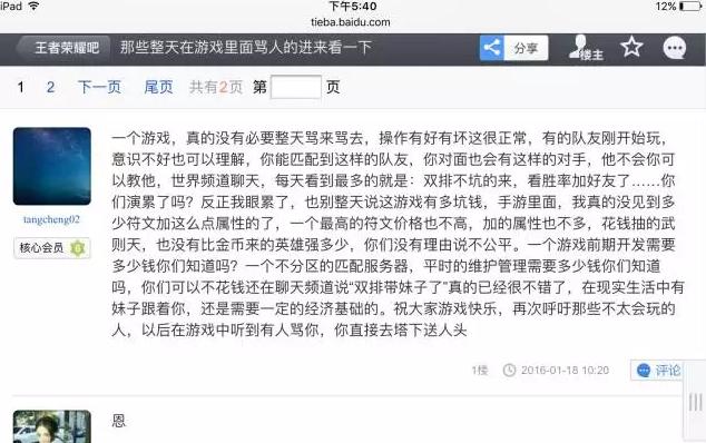 王者荣耀,你有王者风范吗?