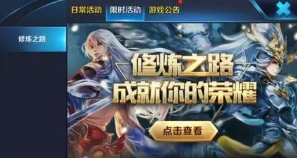 ������ҫ-����֮·���ռ��󽱻�ȡ��󻯣�