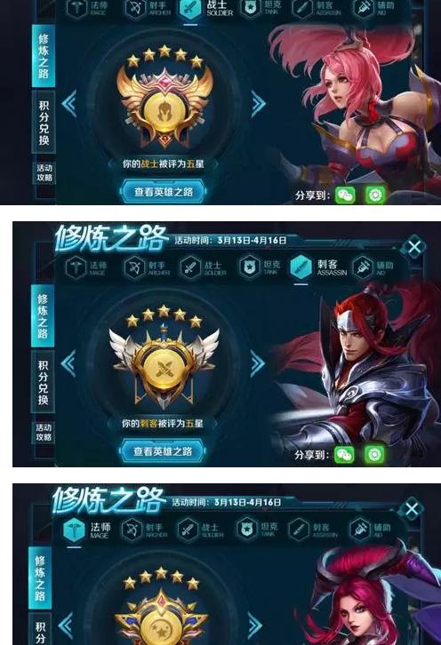 ������ҫ-����֮·���ռ��󽱻�ȡ��󻯣�