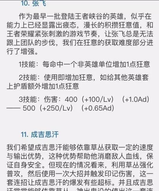 王者荣耀-黑科技，王者之下10分钟一局，你想不到的技巧