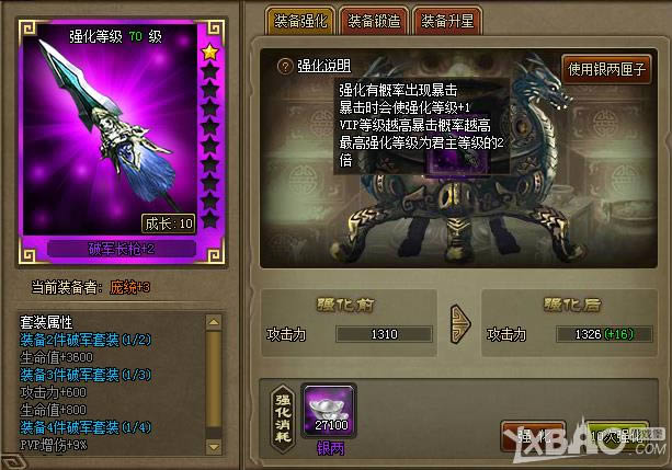 三国之志2装备进阶攻略_ 三国之志2装备怎么进阶