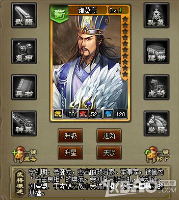 三国之志2诸葛亮值得培养吗_三国之志2诸葛亮怎么培养