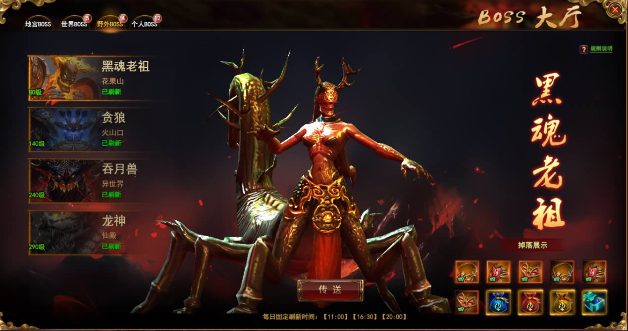 �����ҳ��Ұ��BOSS����_�����ҳ��Ұ��BOSS��ô��