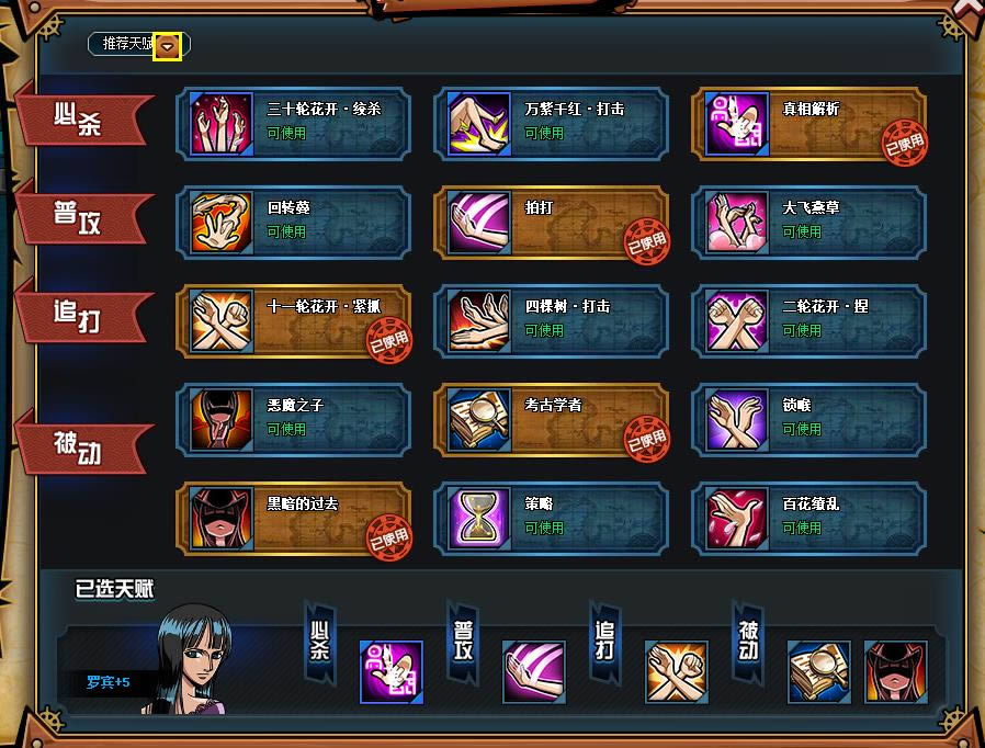 航海王OL大监狱3-15怎么通关_航海王大监狱3-15通关攻略