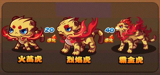 洛克王国火苗虎啥性格好_洛克王国霸金虎性格怎么好