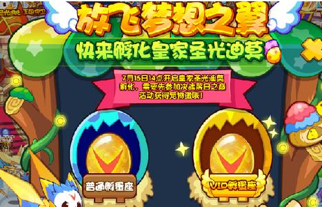 洛克王国变异蘑菇蛋孵出的宠物是啥_洛克王国变异蘑菇蛋能孵出啥宠物