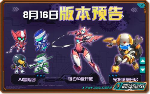 机甲旋风板砖小子获得办法_机甲旋风板砖小子