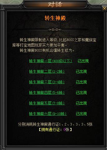 ��Ѫħ֮�١�ת�����