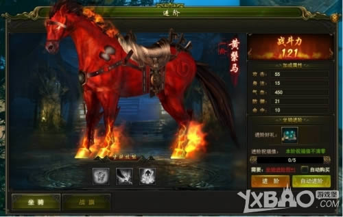 大秦荣耀坐骑系统怎么玩_大秦荣耀坐骑系统攻略