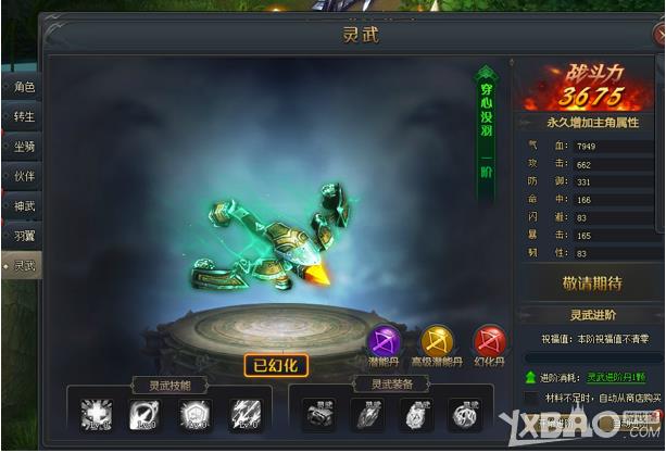 斗罗大陆之史莱克七怪灵武进阶怎么玩_斗罗大陆之史莱克七怪灵武进阶攻略