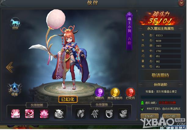 斗罗大陆之史莱克七怪伙伴系统怎么玩_斗罗大陆之史莱克七怪伙伴系统攻略