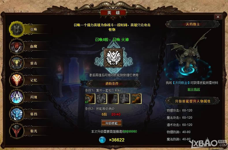 ��ħа�ǡ�Ӣ�ۼ���