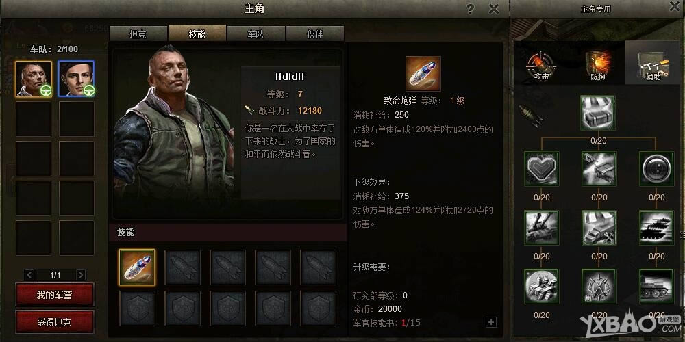 ������ս�ǡ�����ϵͳ