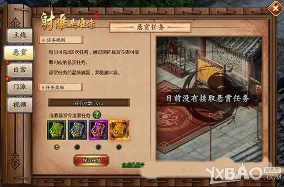 �����Ӣ�۴���ҳ�桷��������