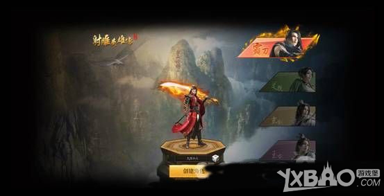 �����Ӣ�۴���ҳ�桷������ɫ