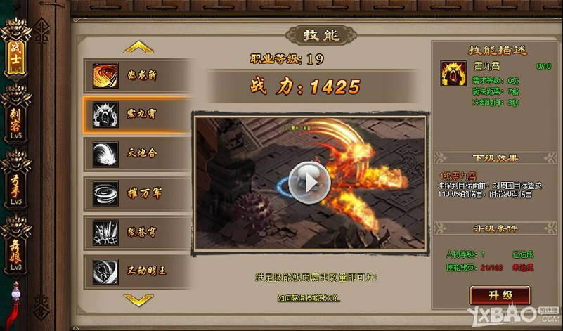 怒战三国职业技能怎么玩_怒战三国职业技能玩法攻略