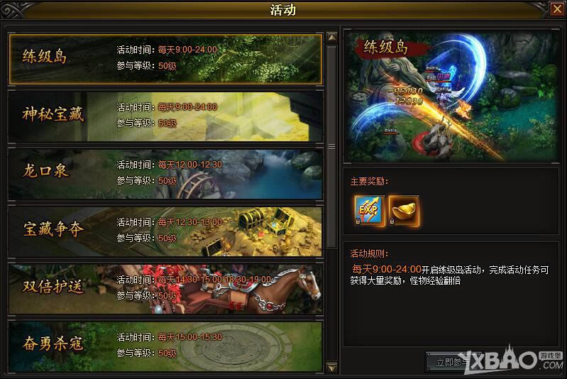 怒战三国每日活动怎么玩_怒战三国每日活动玩法攻略