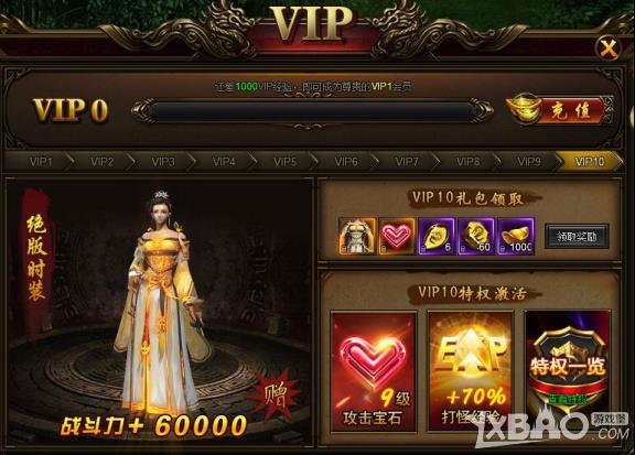 ��ŭս������VIPϵͳ