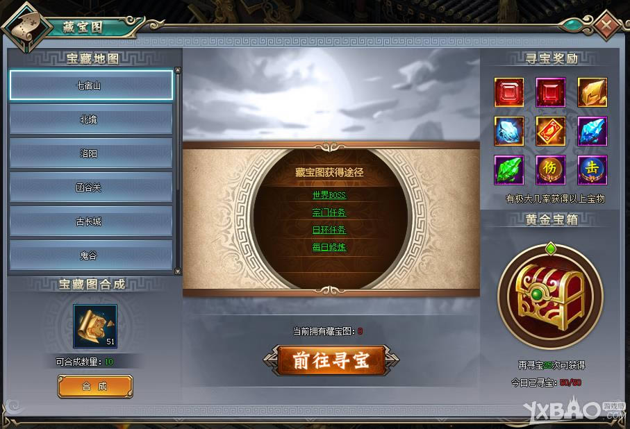 刺秦秘史秘宝之图怎么玩_刺秦秘史秘宝之图玩法攻略