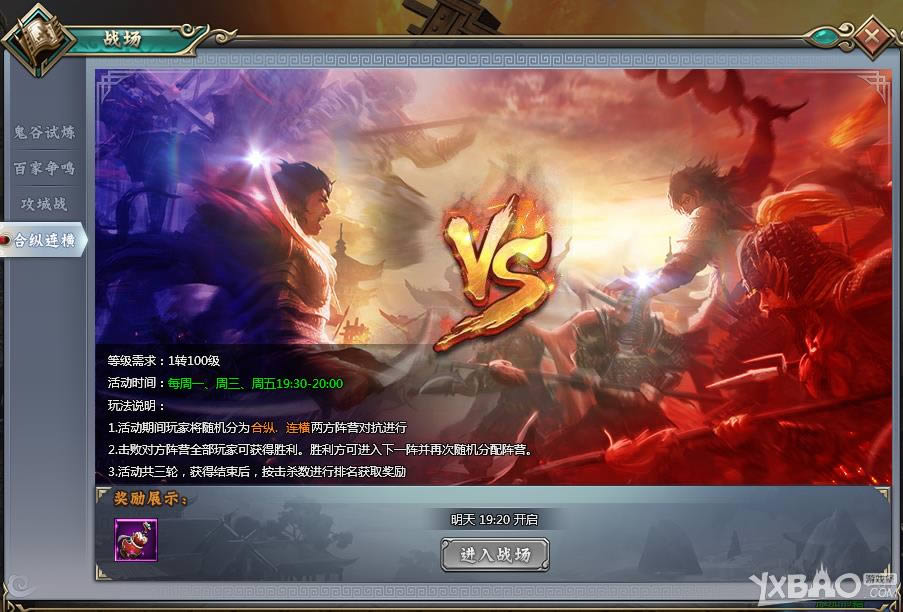 刺秦秘史合纵连横怎么玩_刺秦秘史合纵连横玩法攻略