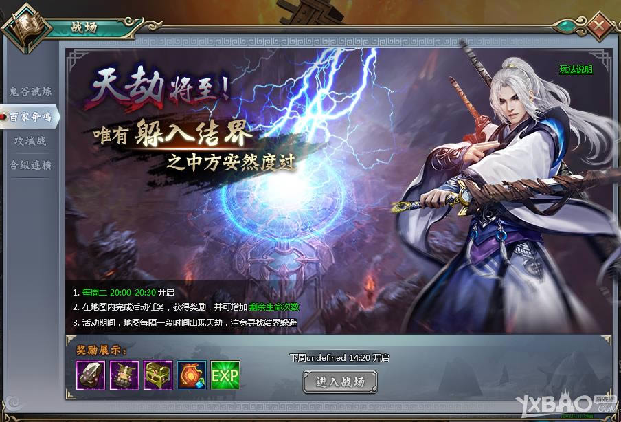 刺秦秘史百家争鸣怎么玩_刺秦秘史百家争鸣玩法攻略