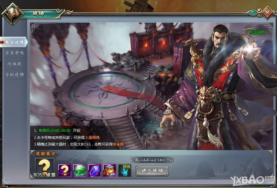 刺秦秘史鬼谷试炼怎么玩_刺秦秘史鬼谷试炼玩法攻略